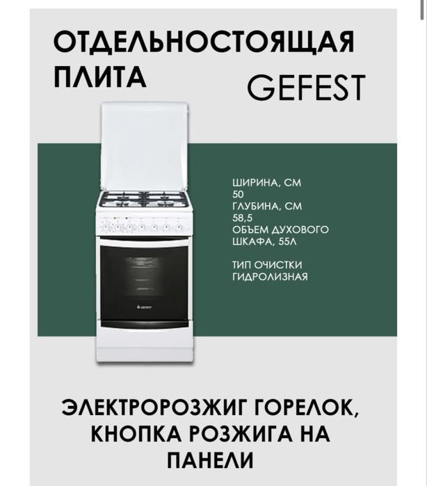 Продам газовую плиту