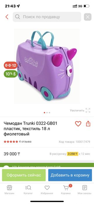 Чемодан детский trunki