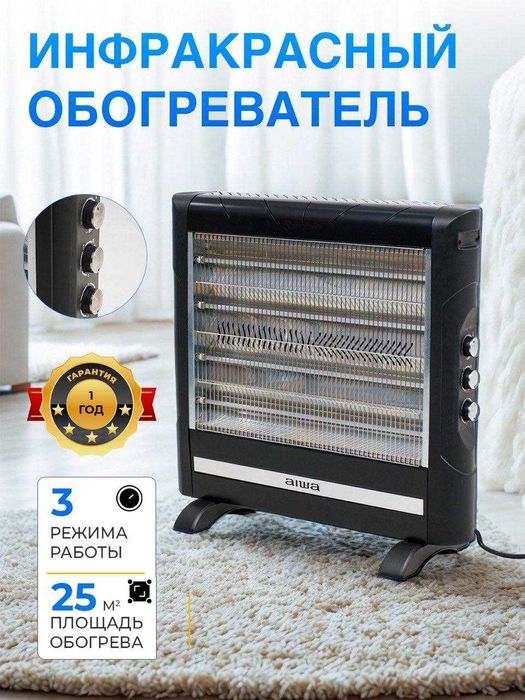 Обогреватели конвекторы инфракрасные масляные Ballu Electrolux Aiwa