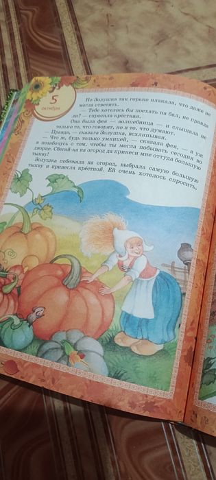 Продам книгу сказок