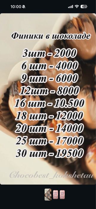 Клубника в шоколаде