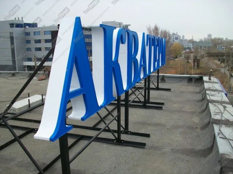 Наружные обемные буквы