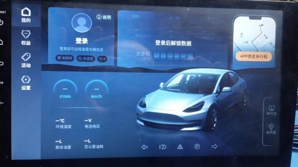 Прошивка автомагнитол