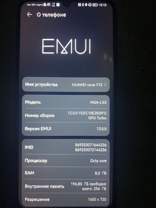 Huawei nova Y72 emui