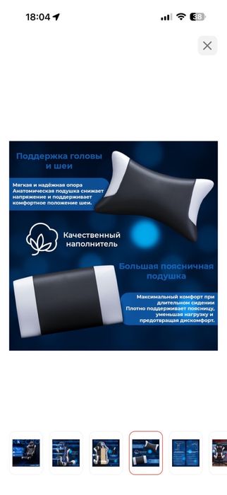 Продам игрвой  стул