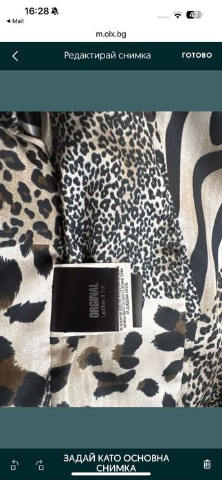 Кожено яке с норка