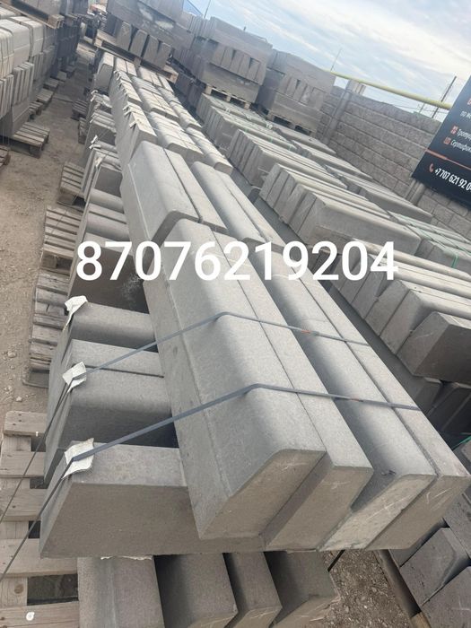 Некондиция бордюр 1500тг