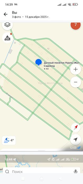 Участок  6соттык