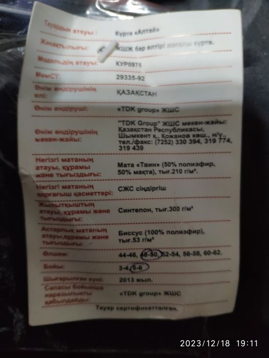 Куртка рабочая продается