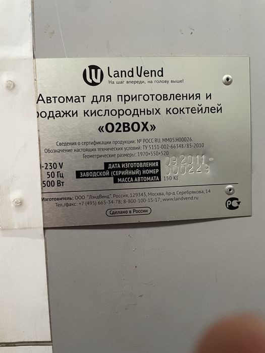 Кислородный коктейлер О2BOX б/у