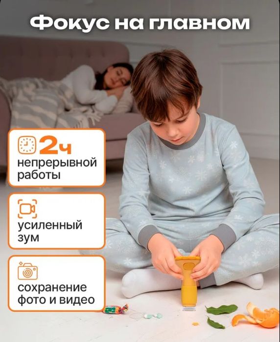 Детский микроскоп