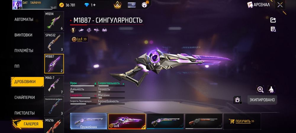 Фри фаер аккаунт, ФФ АК, ффак фф ак