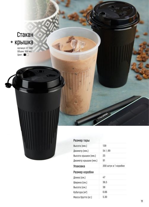 Одноразовая стакан + посуда