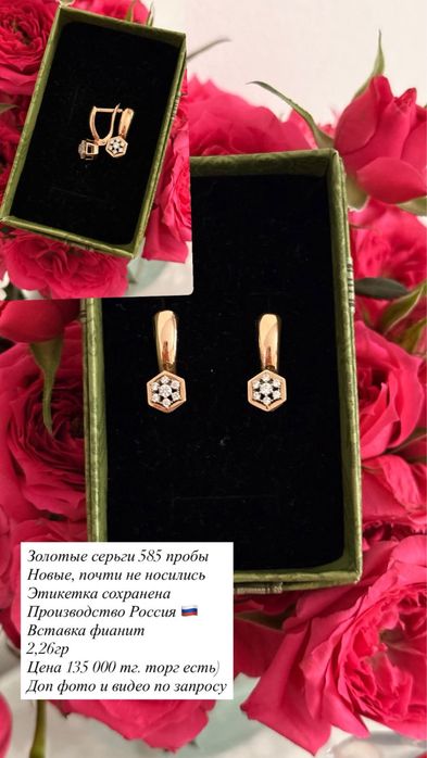 Серьги золотые 585