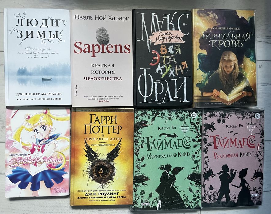 Книги романы, подростковые, научпоп