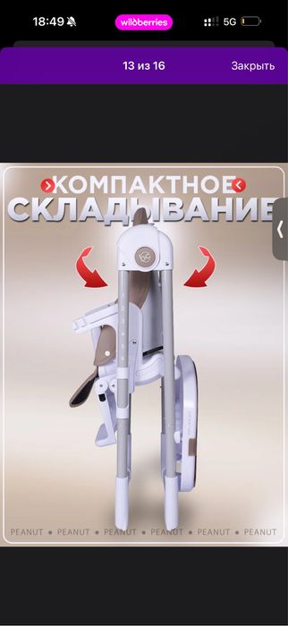 Детский стул для кормления
