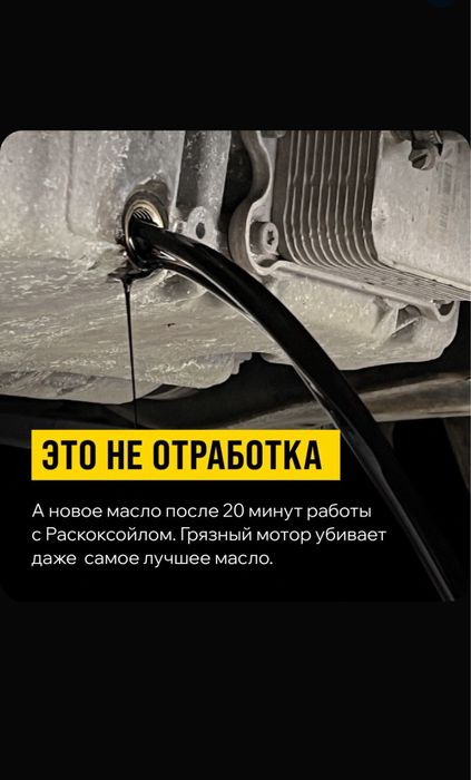 Раскоксовка двигателя раскоксойл "ВАЛЕРА", 100 мл, 1000 мл (1 литр)