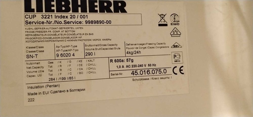 хладилник Liebherr Cup 3221 в добро състояние