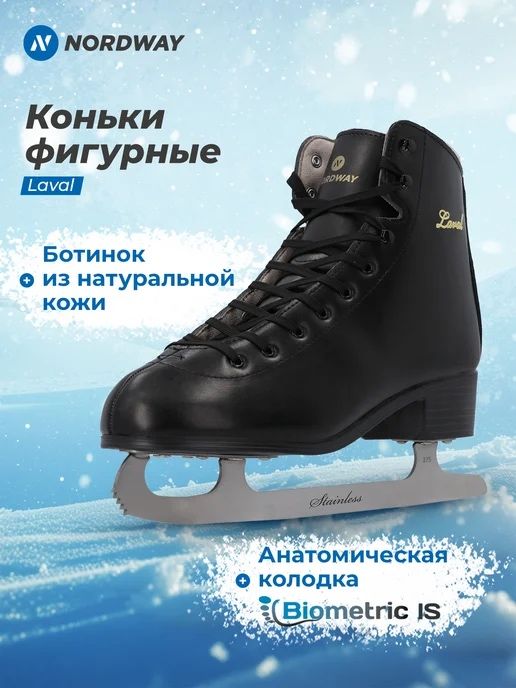 Продам женские коньки