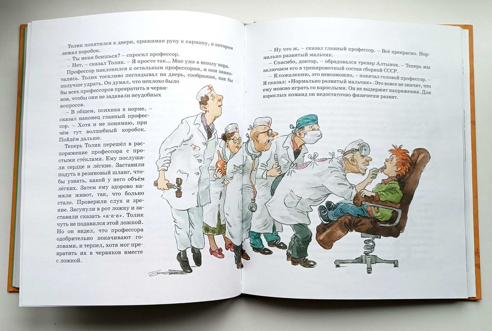 Шёл по городу волшебник. Кгнига