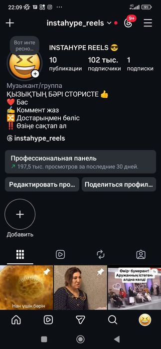 Продаю инстаграм аккаунт 102.000 подписчиков