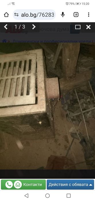 Печка чудо  за отопление