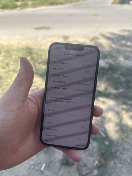 iPhone 13 с гарантий