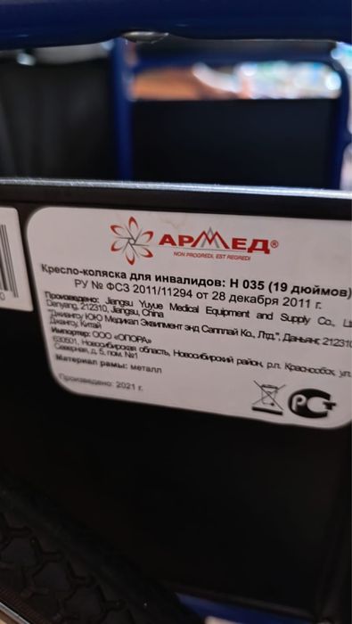 Коляски для инвалидов