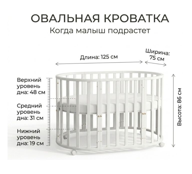 Детская кроватка с круглым матрасом