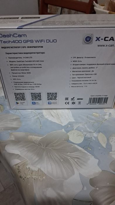 Видеорегистратор