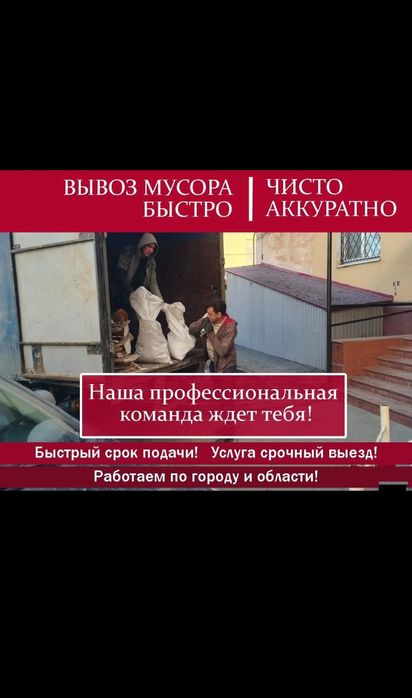 Вывоз хлама из квартиры