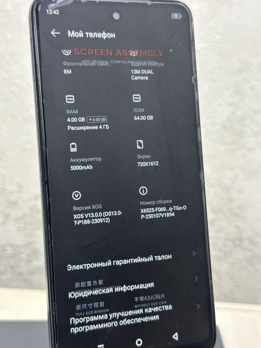 Продам Infinix Smart 8