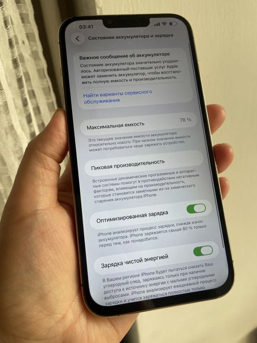 Iphone 13 pro max 128гб