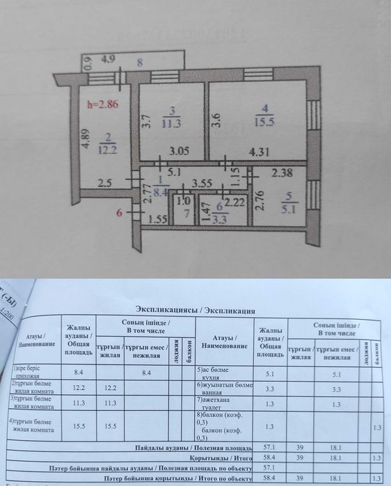 Продам 3х комнатную квартиру