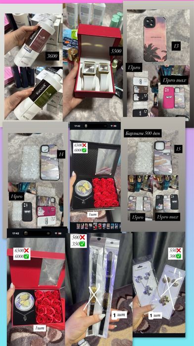 Косметика декоративные и уходовые