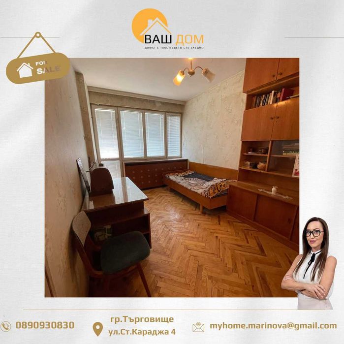 четиристаен апартамент