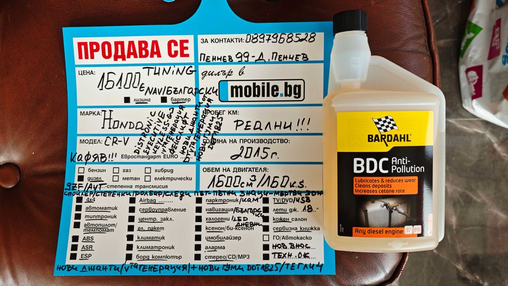 НОВИ ДЖАНТИ-ГУМИ DOT1825/Ролбар/Степенки/Спойлер/NAV-Български Cr-v