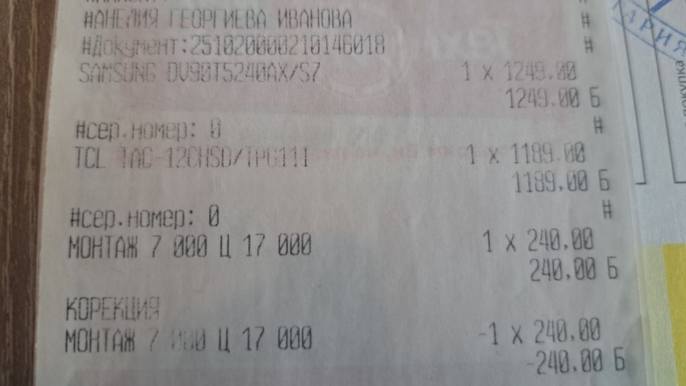 Климатик ТСl в гаранция.Използван 5 месеца