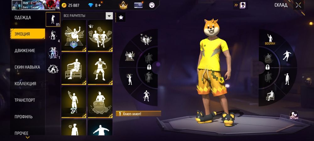 Продается Акк Free Fire [Есть обмен]