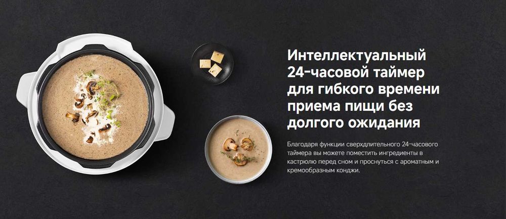 Мультиварка Xiaomi Electric Pressure Cooker 4.8L (EU белый)