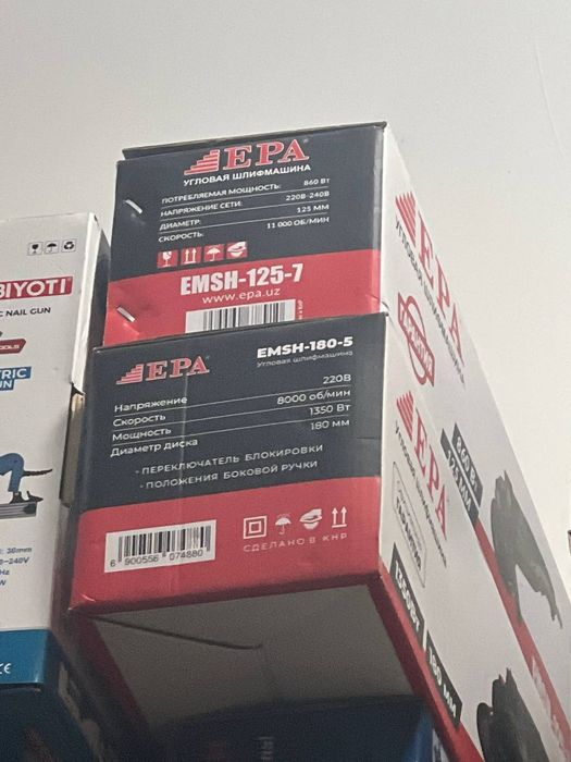 Болгарка EPA, балгарка, bolgarka