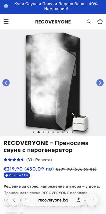 Преносима сауна външно/вътрешно ползване