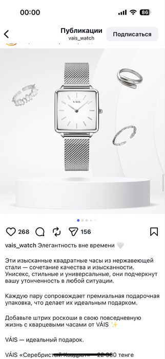 Наручные часы Vais