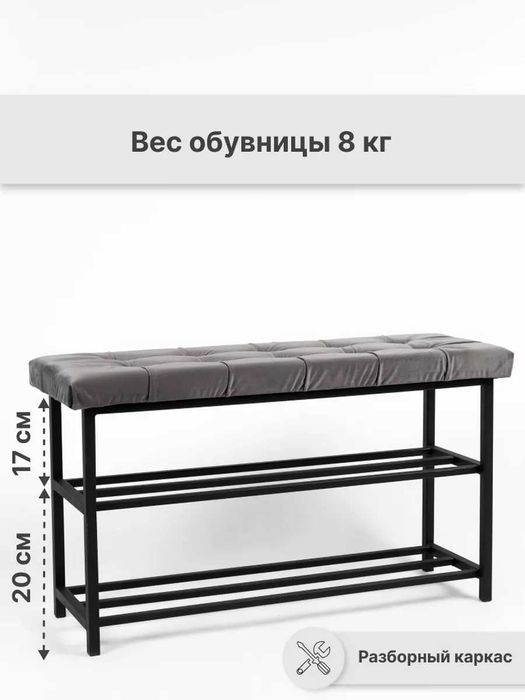 Продам обувницу - банкетку