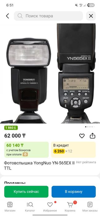 NikonD3100 срочно