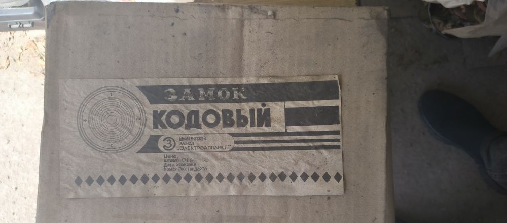 Замок механический кодовый