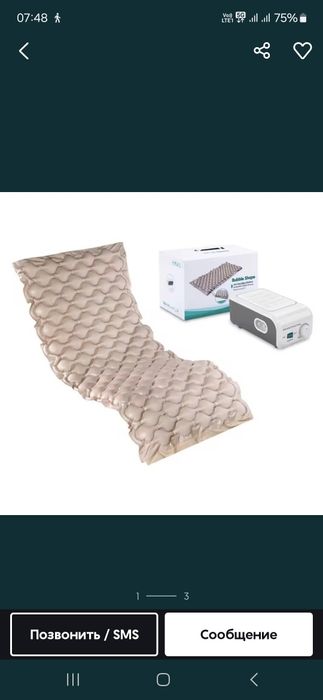 Матрас противоролежневы