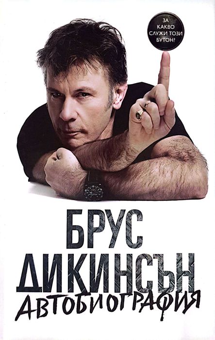 Книги за рок музика