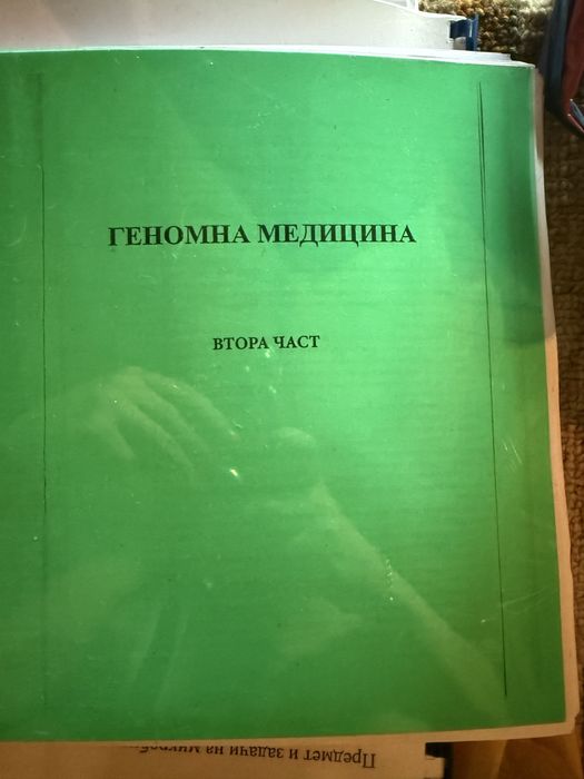 Учебници за медицина