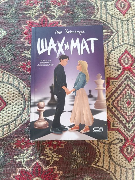 Продавам нови книги!